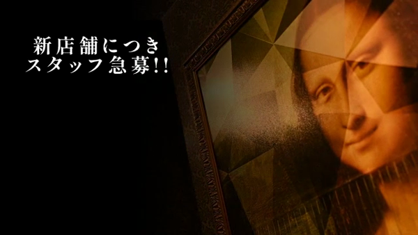 GOLD HARLEMの求人PR動画
