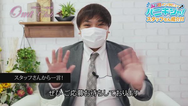 大牟田デリヘル倶楽部の求人PR動画