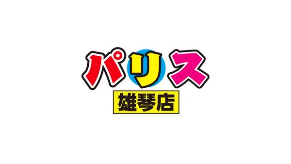 マリンマリンの求人PR動画