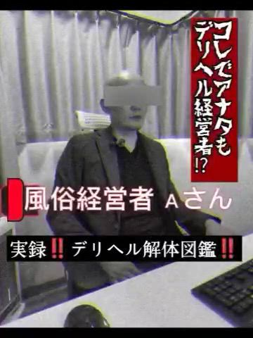 恵比寿コレクション 久留米本店の求人PR動画