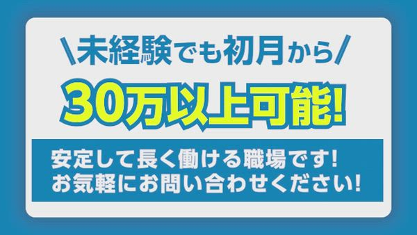 ABC 岩手ソープの求人PR動画