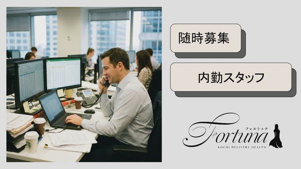 フォルトゥナ-Fortuna-の求人PR動画