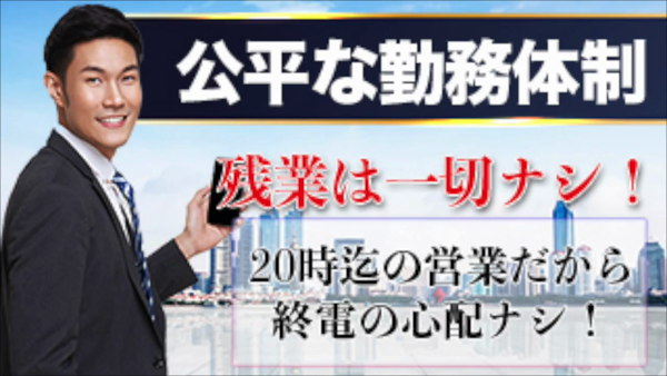 人妻ネットワーク錦糸町の求人PR動画