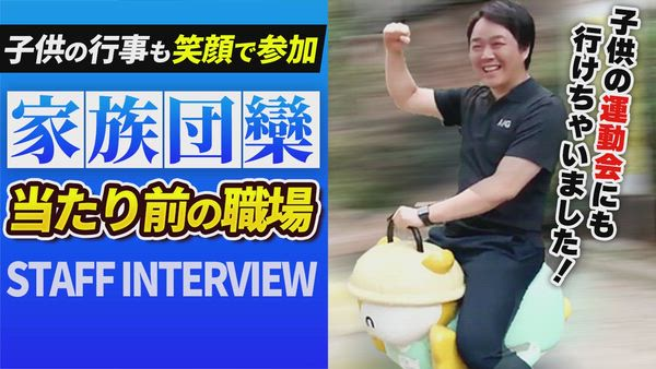 あふたーすくーる本店の求人PR動画