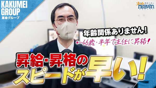 吉原USAGI バニーラバーの求人PR動画