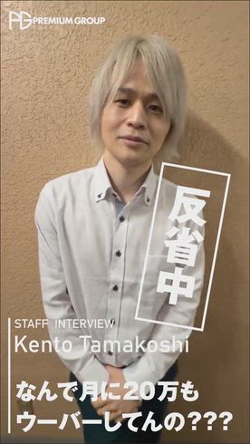 とろリッチSPA 五反田店の求人PR動画