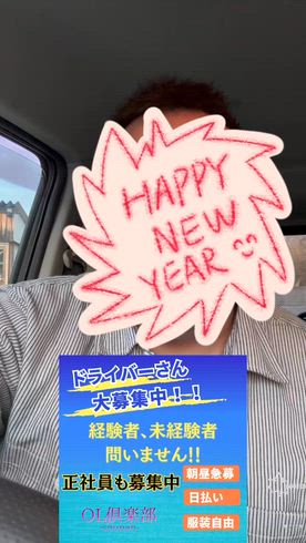 OL倶楽部周南の求人PR動画