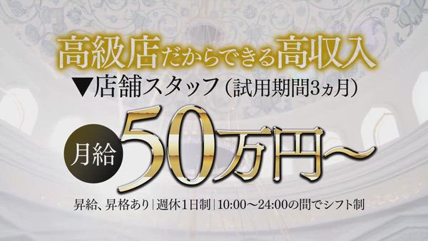 Versailles中洲 本館の求人PR動画