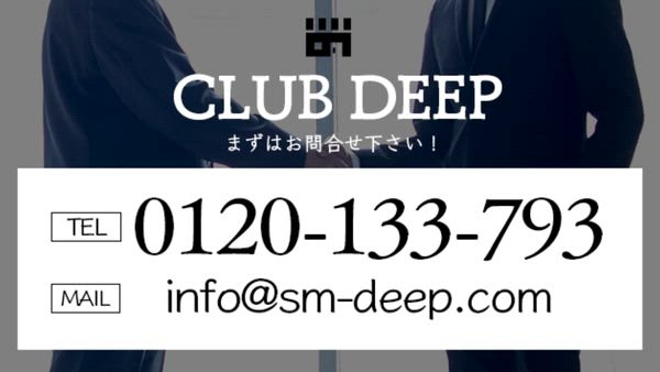 CLUB DEEP 小倉の求人PR動画