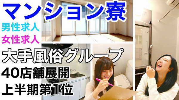 横浜コスプレデビューの求人PR動画