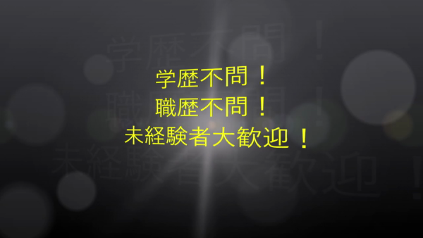 元町奥様の求人PR動画