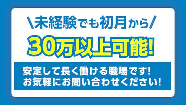 ABC 岩手ソープの求人PR動画