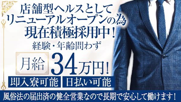 ジュエルズの求人PR動画