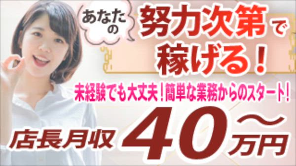 夢みる妖精フェアリーの求人PR動画