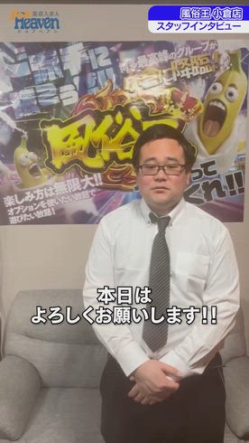 妄想王の求人PR動画
