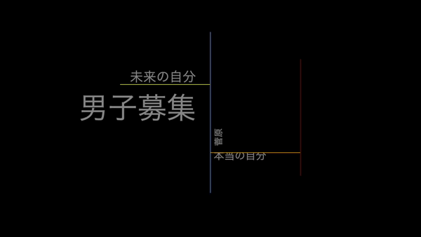 西川口DOINRANンドの求人PR動画