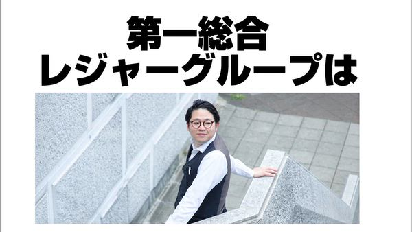 パリス宮殿の求人PR動画