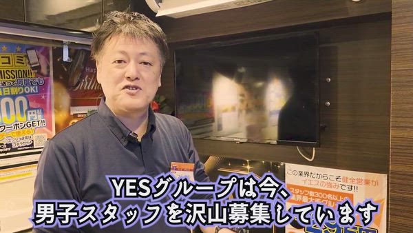 華女 松山店の求人PR動画