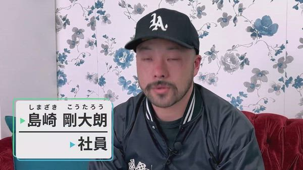 土浦人妻花壇（モアグループ）の求人PR動画