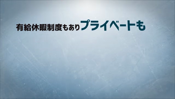 アバンチュールの求人PR動画
