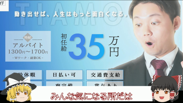 Ti Amo(ティアモ)の求人PR動画