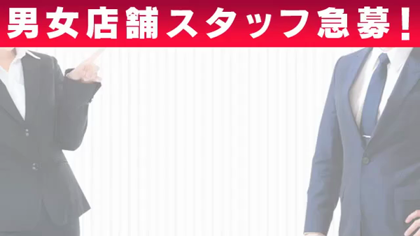 おねだり萌えっ娘の求人PR動画