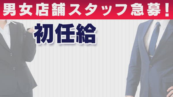 おねだり萌えっ娘の求人PR動画