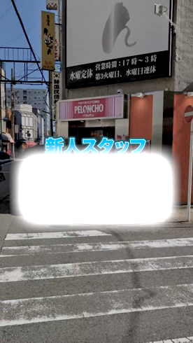 ぺろぺろベロベロ専科 ぺろんちょの求人PR動画