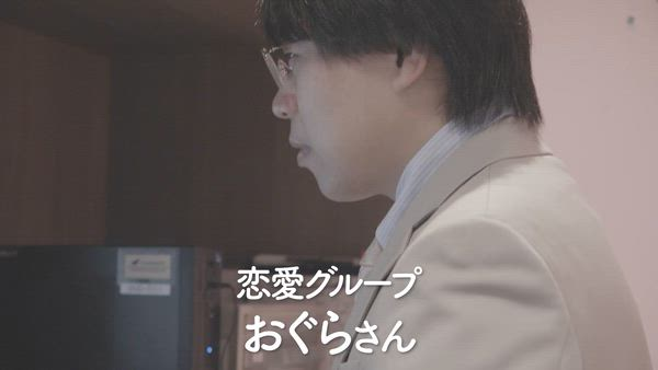 土浦 恋愛グループの求人PR動画