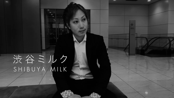 渋谷ミルクの求人PR動画