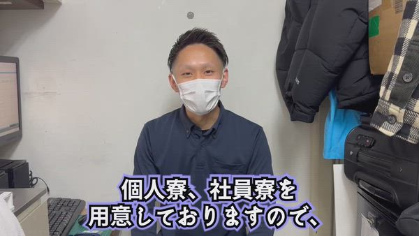 Lesson.1 松山校の求人PR動画