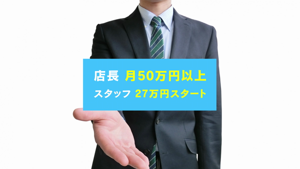 蝶々夫人の求人PR動画