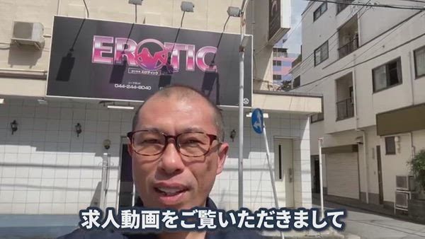 カワサキEROTICの求人PR動画