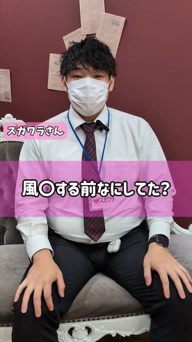 札幌 恋愛グループの求人PR動画