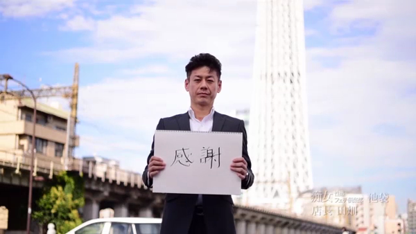 スターグループの求人PR動画