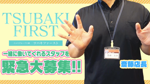 YESグループ土浦の求人PR動画