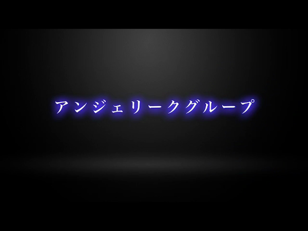 町田アンジェリークの求人PR動画