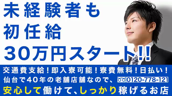 ラブコレクションの求人PR動画