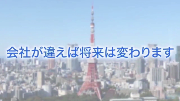 アリスグループの求人PR動画