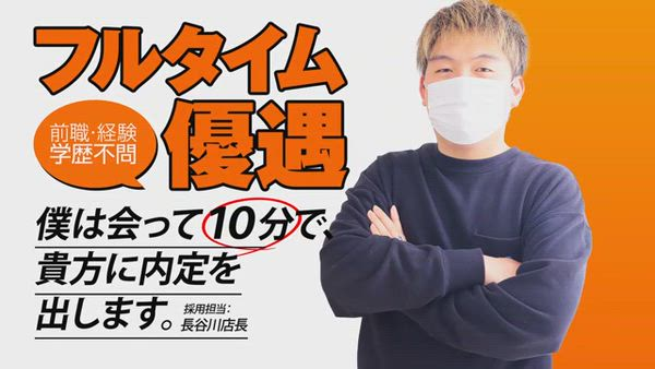 バニークラブ 大宮店の求人PR動画
