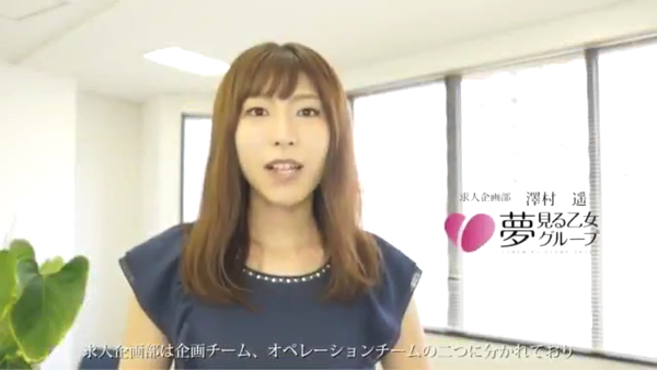 夢見る乙女グループ 錦糸町の求人PR動画