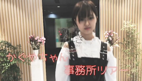 輝き 新宿店の求人PR動画