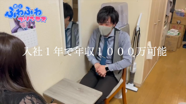 君とふわふわプリンセスin熊谷の求人PR動画