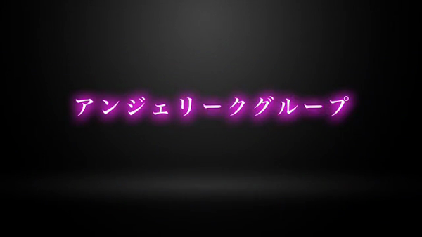 新横浜アンジェリークの求人PR動画