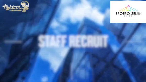 やまとなでしこ豊橋店～人妻エロエロ星人～の求人PR動画