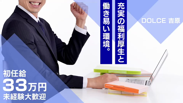 DOLCEの求人PR動画