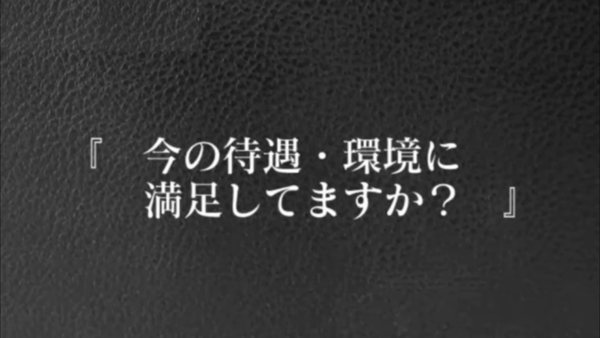 ポチャッコ大宮の求人PR動画