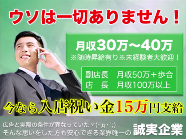 チェリー新宿の求人PR動画
