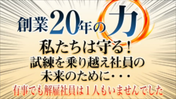 しろうと娘の求人PR動画