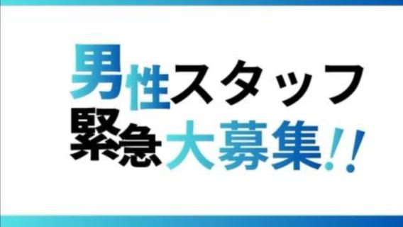 Beppin houseの求人PR動画